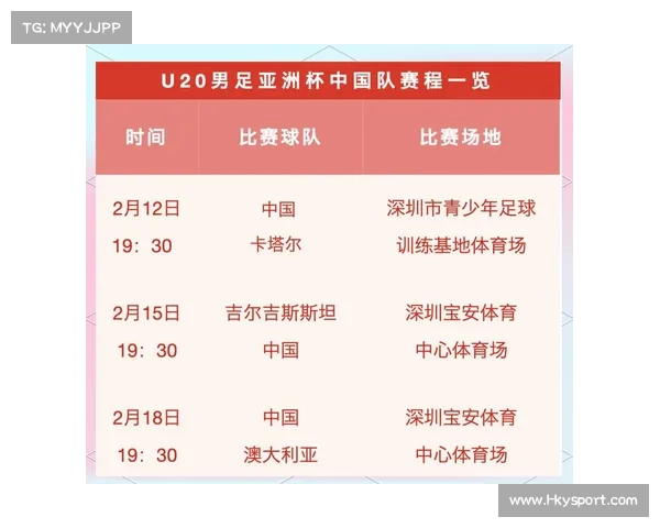 2023年U20亚洲杯精彩赛事直播全攻略及观看平台推荐 2023年U20亚洲杯精彩赛事直播全攻略及观看平台推荐